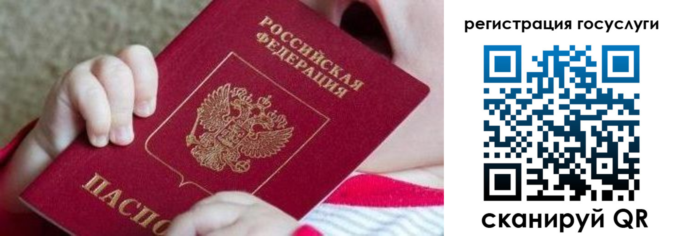 временная регистрация для всех в Вуктыле