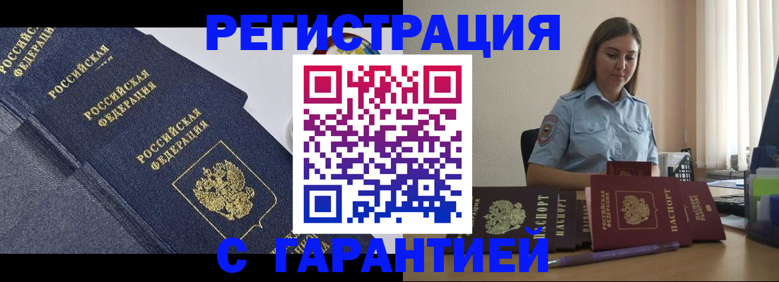 прописка иностранных граждан в Вуктыле