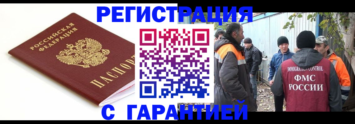 прописка в Вуктыле