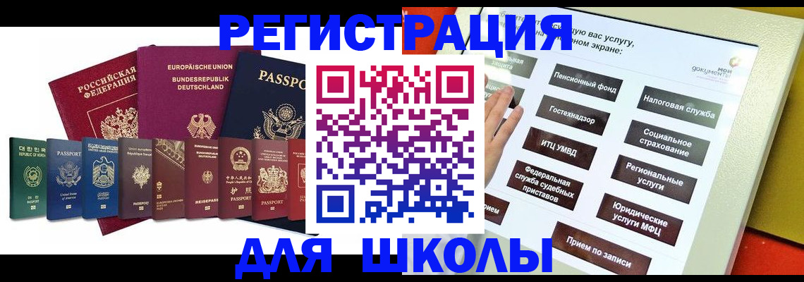 прописка штамп в Вуктыле